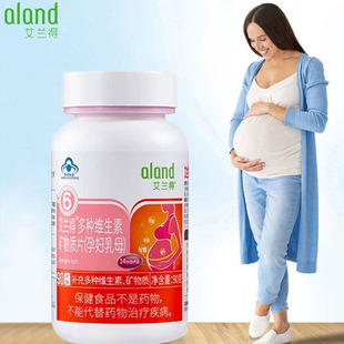 艾兰得孕妇复合多种维生素叶酸补钙90片