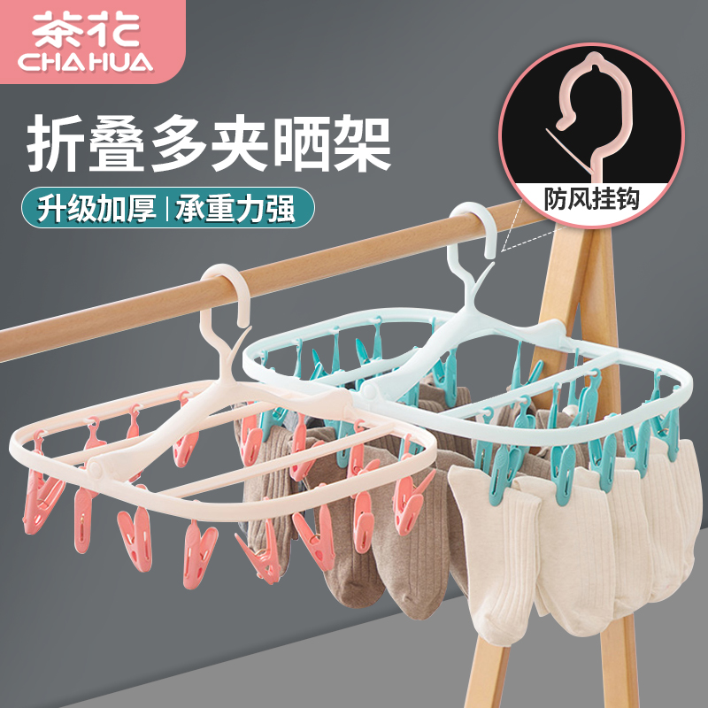Tea flower hanger Home Multi-functional folding drying rack Multi-clamp drying hanging socks inner clothes windproof baby baby