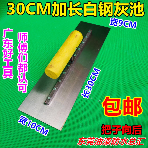 30cm lengthened ash pool Large plastering knife white steel Plastering Knife Oil Ash Knife Batch of Clay Knife grayknife Grey Knife Smear