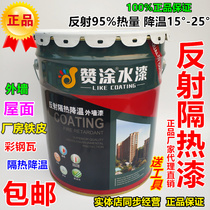 Zancoated roof thermal insulation paint building top wall waterproof sunscreen material color steel tile reflective thermal insulation cooling paint