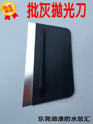 Wall batch gray polishing knife plastering knife Mud trowel Mud trowel batch knife batch soil batch wall shovel plastering knife Diatom mud receiving light