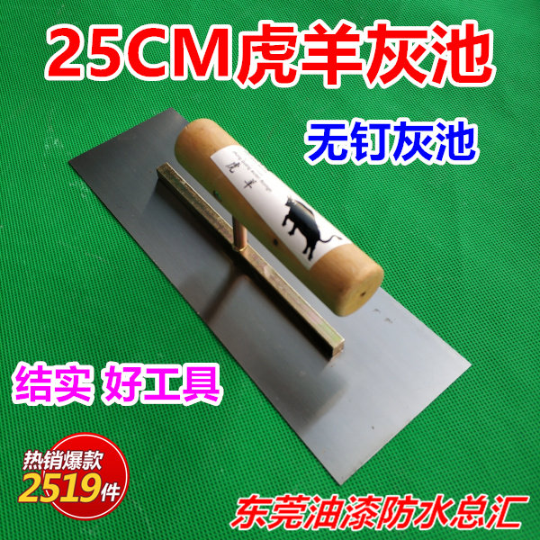 Tiger Goat Grey Pool Rag Batch Earth Batch Wall Knife Smear Ash Pool Polished Knife Powder Wall Tool Lacquered Work Batch Ash Knife