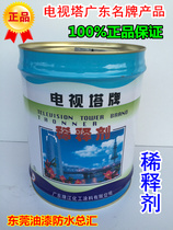 TV Tower brand alkyd thinner epoxy thinner alkyd enamel special paint coating