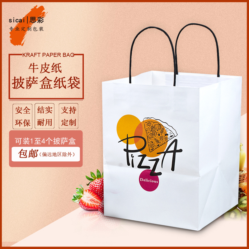 White 7 Inch 8 Inch 9 Inch 10 Inch Pizza Box Packed Bag Pizza Box Handbag bag LOGO Custom