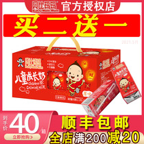 Beibi Ma Ma Wangzi childrens growth milk whole box 12 boxes of students calcium nutrition breakfast recovery milk gift box