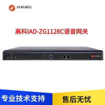 Hi-Tech Communications IAD-ZG1128C supports 128FXS or 64FXO unified communications SIP access voice gateway