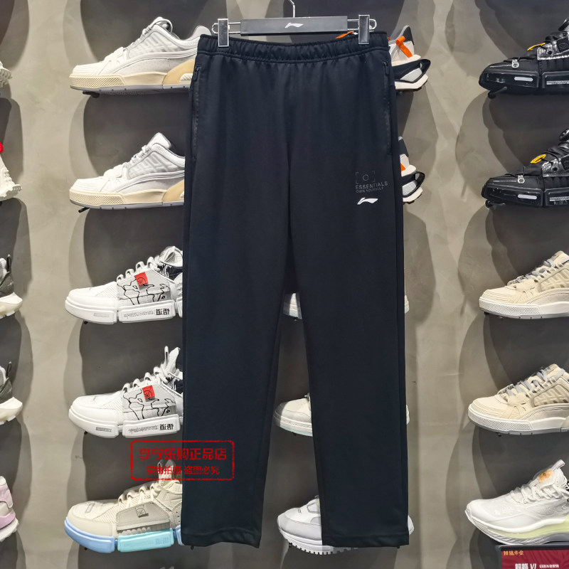 Li Ning Trousers 2022 Spring and Autumn New Men's Fitness Series Breaky Casual Straight Trousers AKLS503