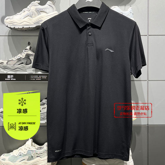 李宁男士短袖POLO衫2025夏季新品健身系列凉感舒适短袖APLV037