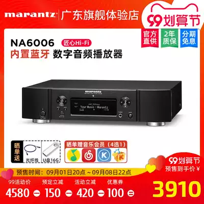 Marantz MARANTZ NA6006 distortion-free HIFI network audio decoder Bluetooth USB music player