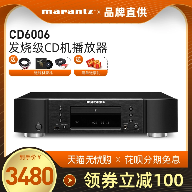 Marantz / Marantz CD6006 Âm nhạc thuần khiết độ trung thực cao Cơn sốt CD Trình phát nhạc USB - Trình phát TV thông minh