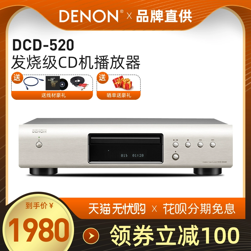 Máy nghe nhạc chuyên nghiệp âm nhạc cao cấp dành cho âm nhạc cao cấp của hãng Tian Tianlong DCD-520 - Trình phát TV thông minh