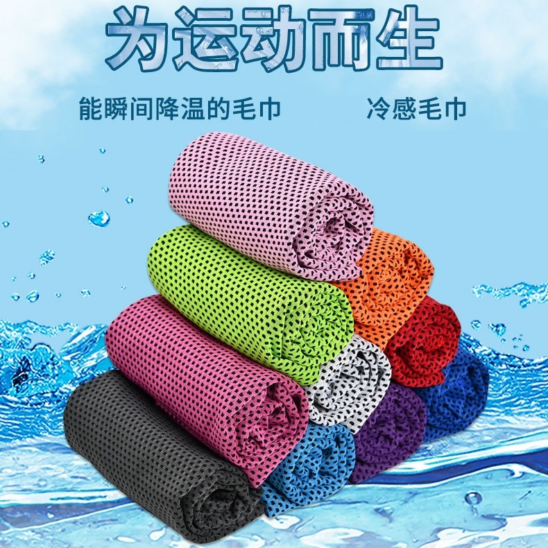 Summer heatstroke prevention ice sports towel cold towel cooling quick-drying ice towel cool cooling ice towel