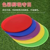 Футбольное тренировка с логотипом с логотипом диск 12 см.