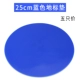 Синий, 25см