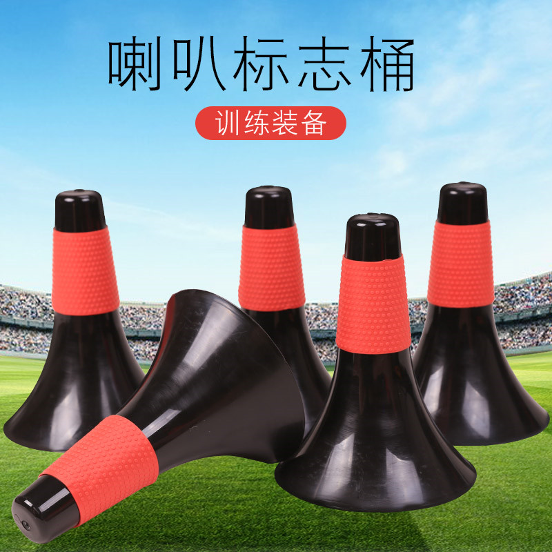 23cm logo barrel horn logo barrel obstacle marker football basketball training equipment training dribbling control