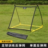 Футбольный вратарь для тренировок