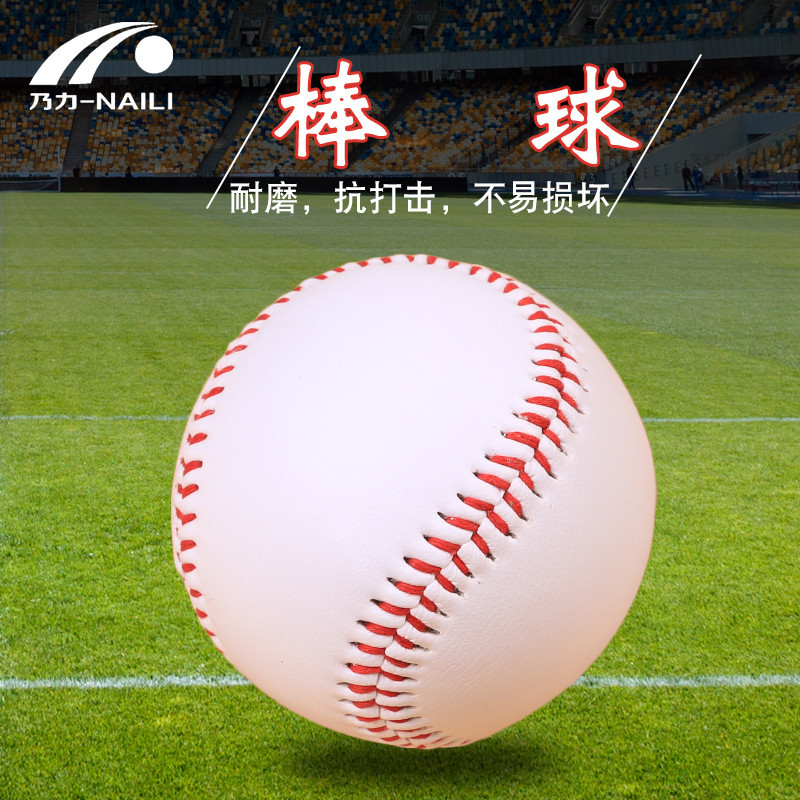 Primary School Students Training Competitions Baseball Soft-style Hard-Style Beginners Special Solid Softball Baseball Glove Baseball Bat Baseball Bat-Taobao
