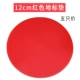 Красный, 12см