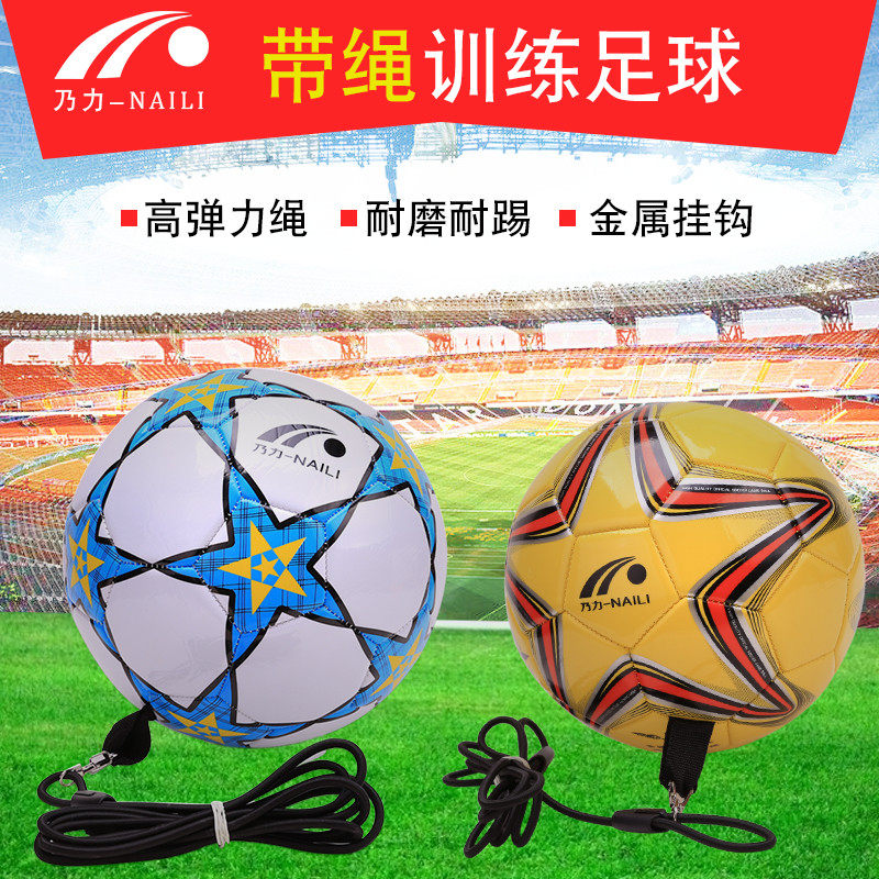 Mummy with rope football 4 #football #football 5 4 football subversive ball with ball training sport with rope football