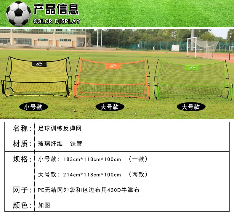 Naili rebound net bóng đá rebound net bóng đá hai mặt hồi phục mạng lưới bóng đá thiết bị đào tạo pinball mục tiêu phục hồi mục tiêu - Bóng đá
