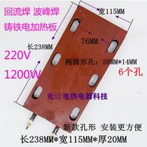 New Jintuo reflow soldering wave soldering machine cast iron heating plate temperature-resistant electric heating plate 220V1200W spot