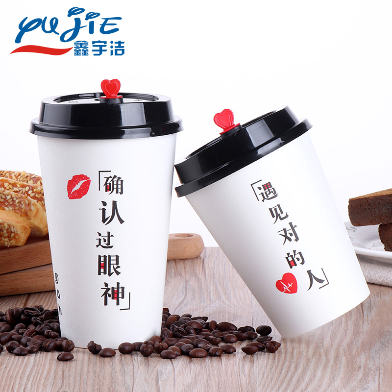 Net red hot drinks 500ml disposable milk tea cup cupcakes with lid coffee cup wholesale customised commercial soy milk cup