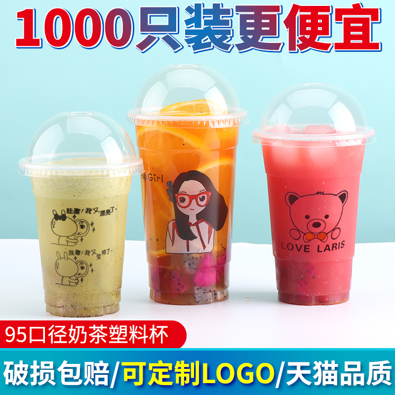 95 caliber milk tea cup 500ml plastic cup with lid disposable custom cold drink cup juice drink cup soymilk Cup
