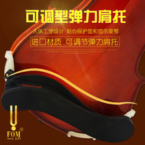 FOM Violin Shoulder Rest 1 2 1 4 3 4 4 4 Elastic Shoulder Rest Shoulder Pad Violin Shoulder Pad Adjustable Piano Rest