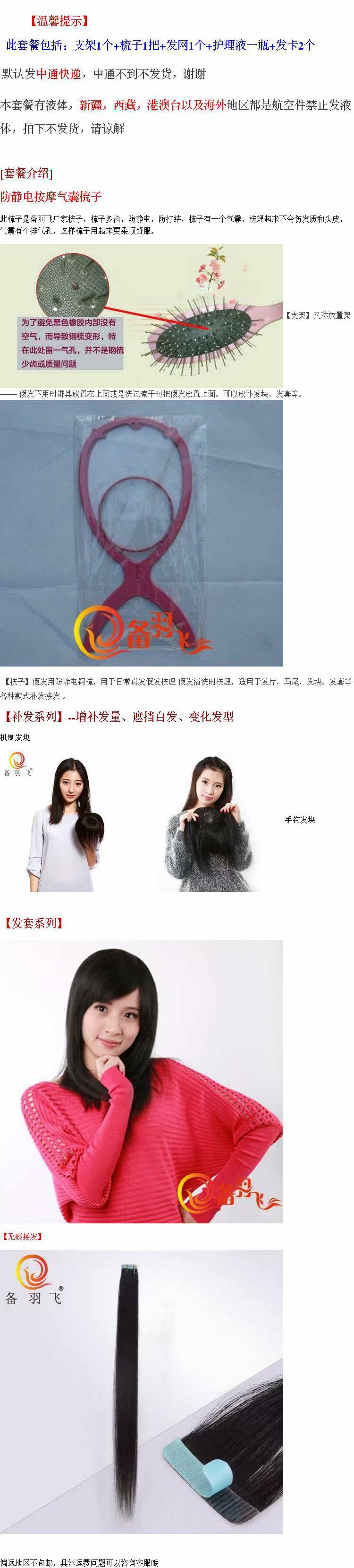 Accessoires pour perruques - Ref 227924 Image 5