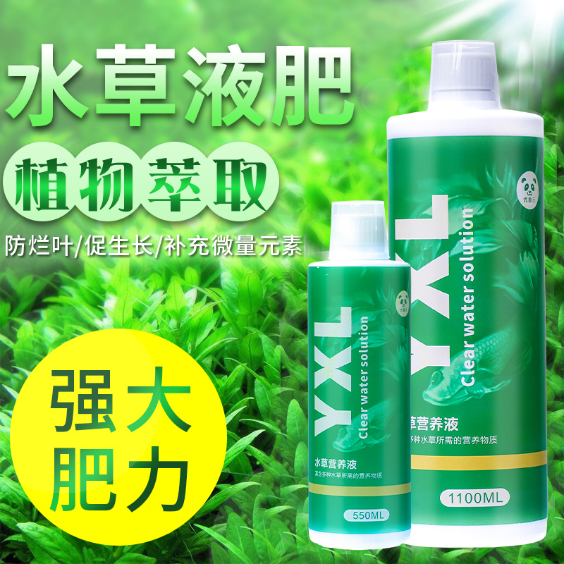 Superior Delight Aqua Grass Liquid Fertilizer Nutrient Solution Without Injury Fish Professional Comprehensive Base Fertilizer Bottom Fattening Fish Tank Built Water Grass Cylinder Fertilizer