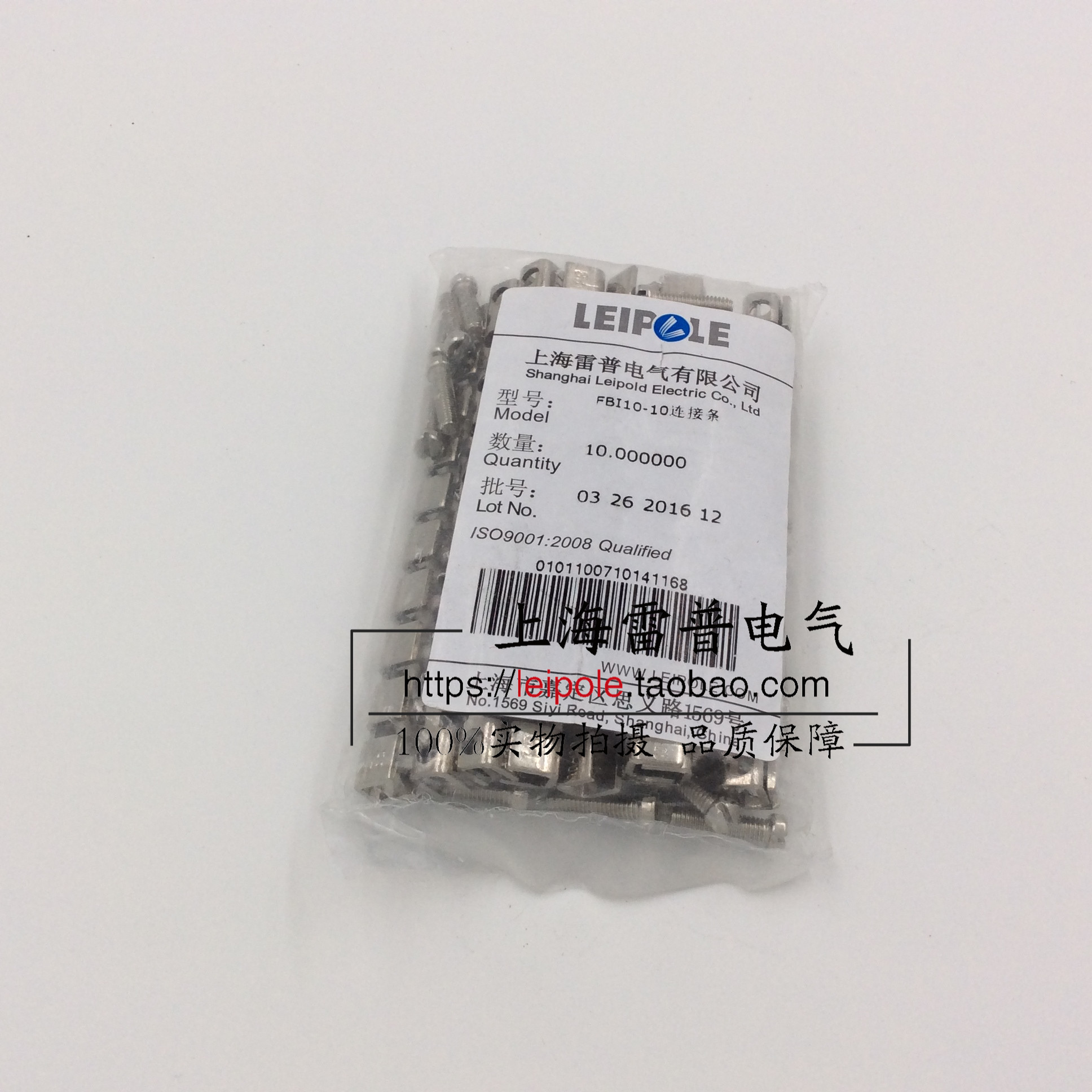 Shanghai Leipu LEIPOLE central short connector FBI10-10 10-bit factory direct sales