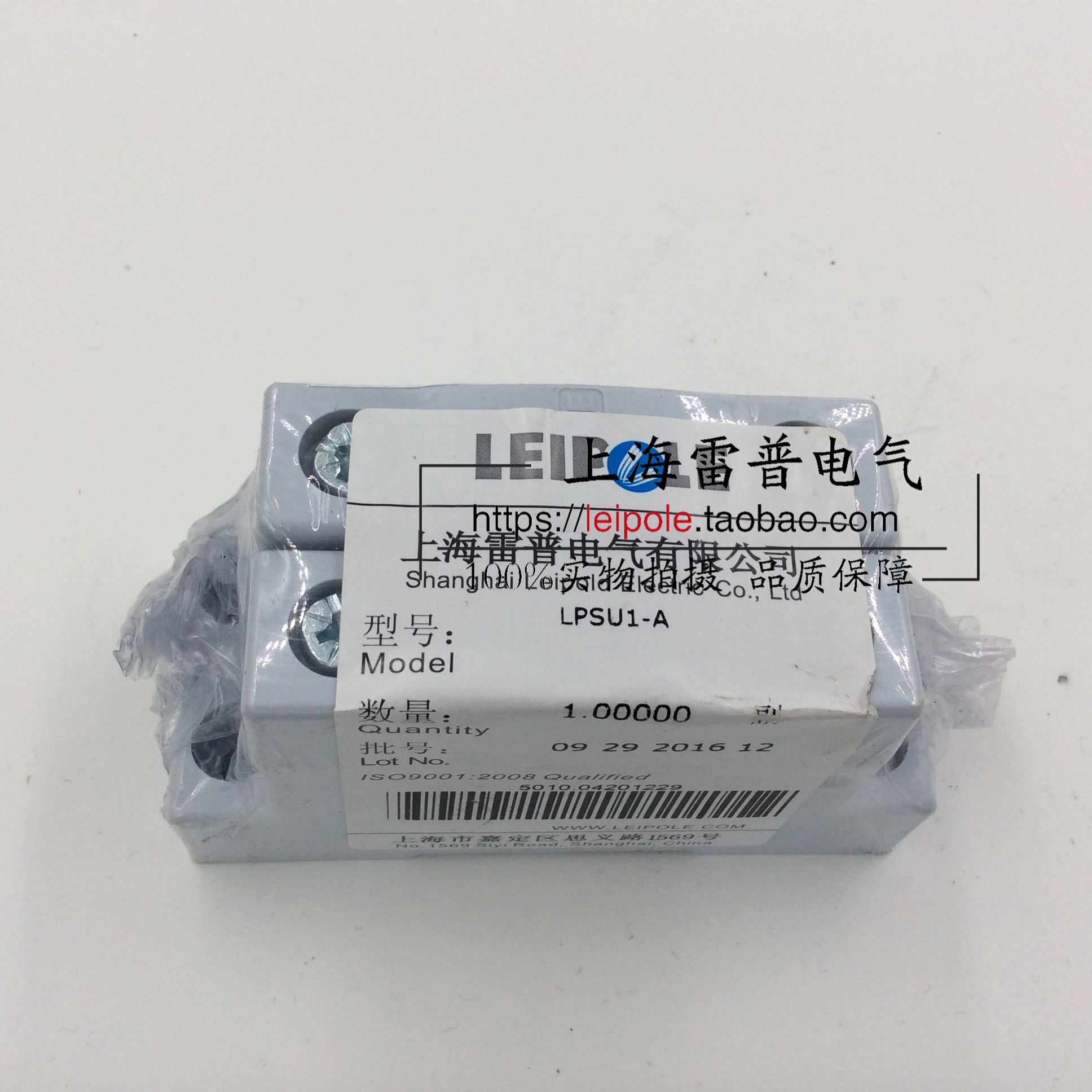 Shanghai Ripple LEIPOLE adjustable bus line LPSU1-A 800 amps manufacturer direct sales