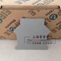 Shanghai Repo LEIPOLE terminal block baffle D-JUK16 end plate baffle factory direct sales