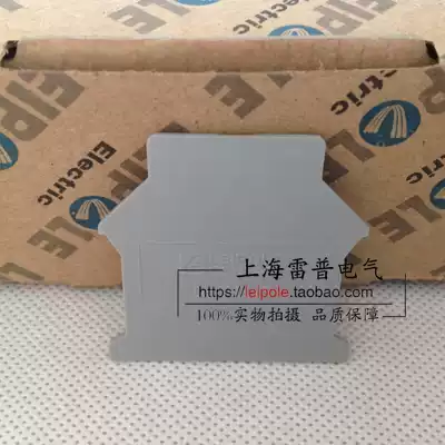 Shanghai Leipu LEIPOLE Terminal Baffle D-JUK16 End Plate Bender Factory Direct