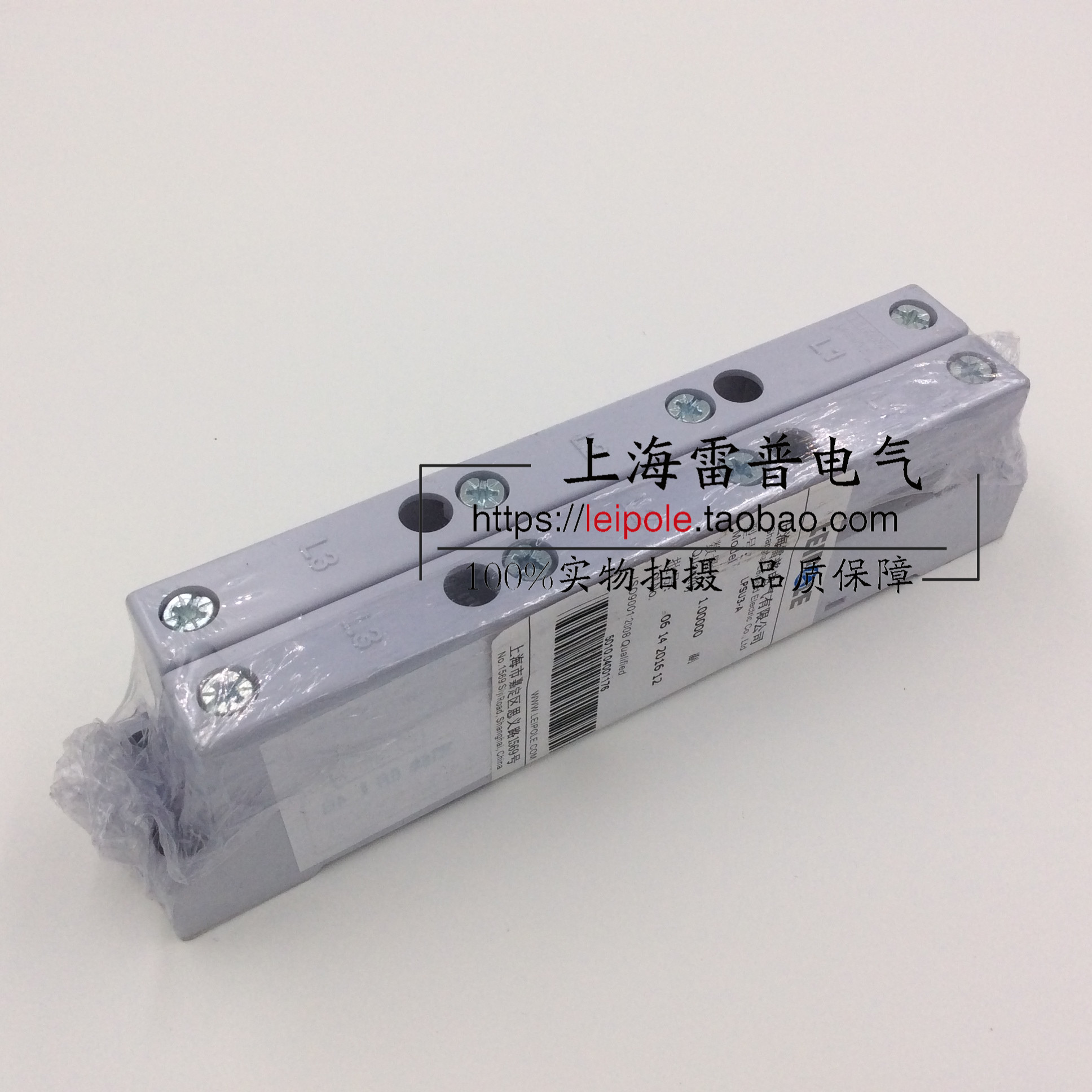 Shanghai ReplLEIPOLE adjustable busbar seat LPSU3-A 800 A manufacturer direct