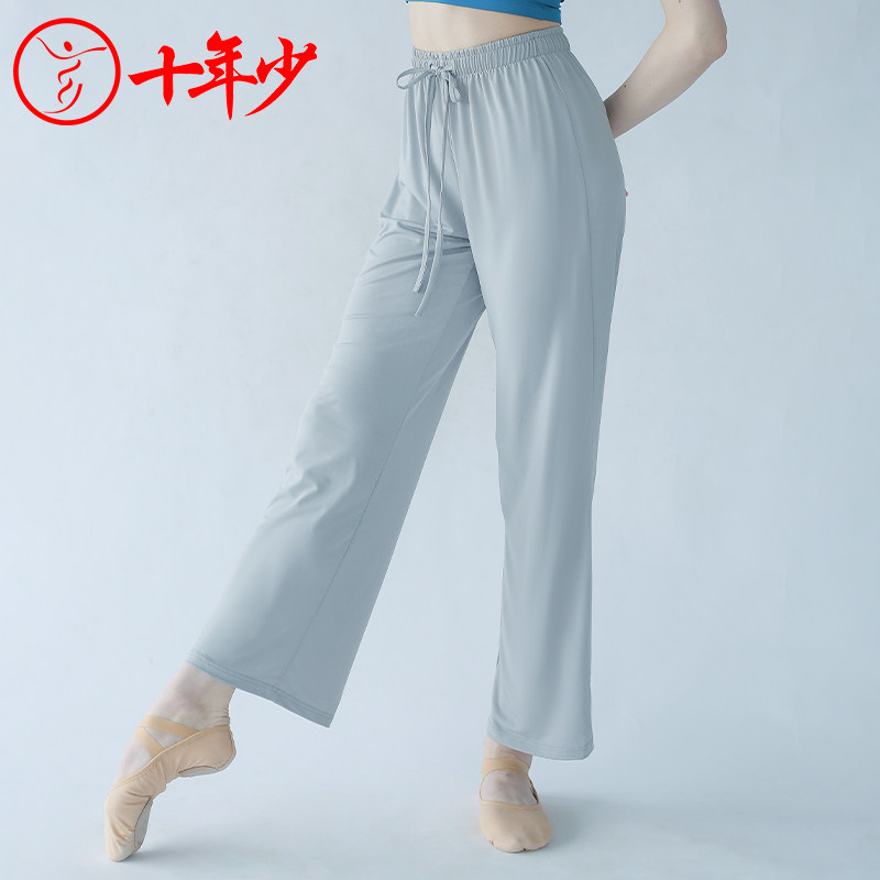 Ten years younger summer new modern dance practice clothes female cloud pants classical dance basic training dance dancing trousers