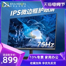 Guanjie Yimeisen 24-inch IPS display borderless 75hz HD office HDMI computer desktop game 21 LCD 22 display screen wall-mounted G2412WI