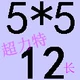 Цвет шампанского 5*5*12
