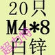 Rose Red M4*8 (20 штук)