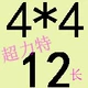 Розовый 4*4*12