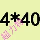 Светлый желтый M4*40