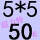 Peacock Blue 5*5*50