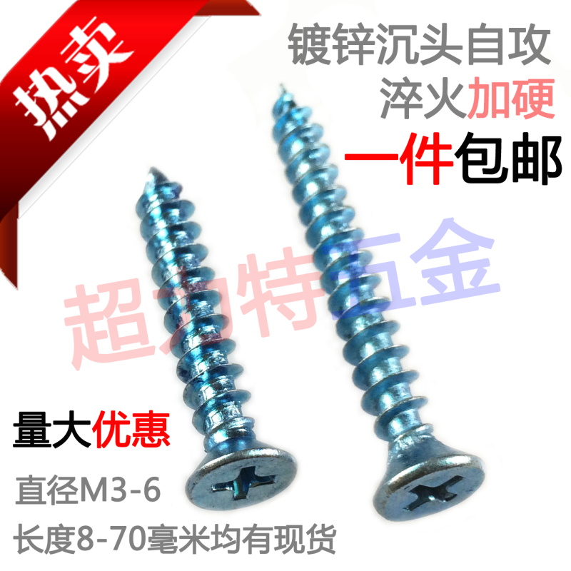 Slowhead self-tapping screw Cross self-tapping screw hardening self-tapping nail M3M4M5M6*68102345670