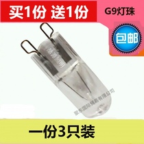 G9 halogen lamp beads 220V pin small bulb 12v24v36v aromatherapy lamp crystal lamp led bubble