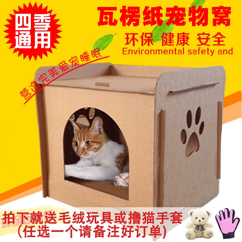 Игрушка, универсальный домик, кошка, питомец