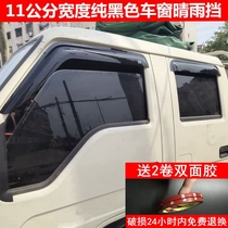 Times small card Star 2 race 2850 2850 2600 3050 light truck clear rain and rain gear The rain and the rain and the rain