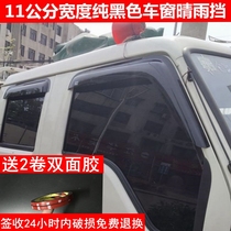 Applicable Jiang Suzuki New Shunda Kai Express Kweikai Sharp Light Truck Rain Hitch Window Clear Rain And Rain And Brow Shield Rain Board