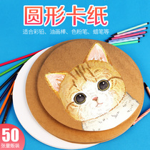  Round cowhide cardboard White cardboard painting lead painting paper diameter 25 29 33 36 38 cm Round painting paper