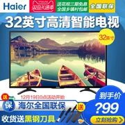 Haier / Haier LE32A31J Haier 32 inch HD LCD thông minh LED màn hình phẳng TV