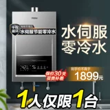 Haier Gas Water -Heater Домохозяйство природного газа Константа воды.